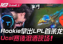 九游官网入口充值-阿扎伦卡焦点对战，Rookie与30激战老鹰分钟，险胜胜负难料！-九游官网入口充值